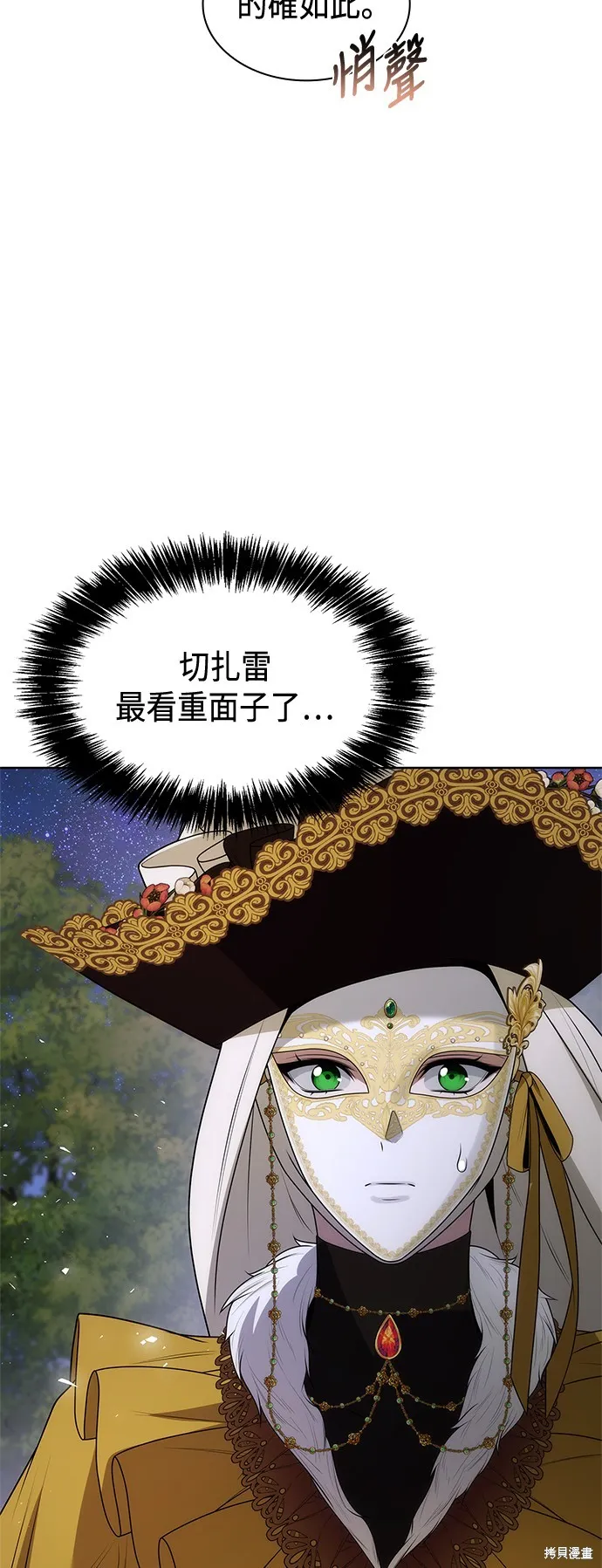 第43话 第30页
