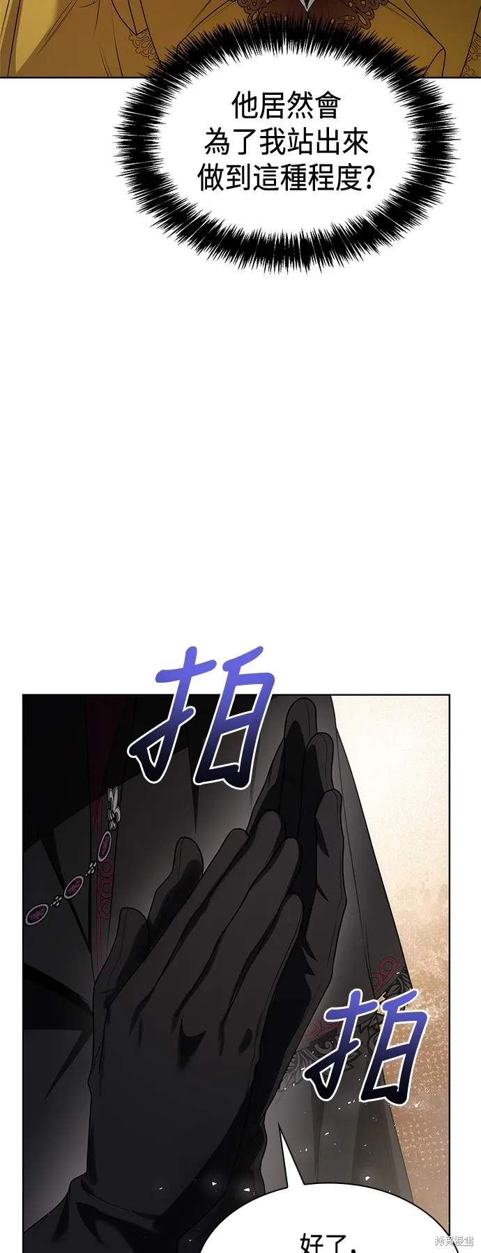 第43话 第31页