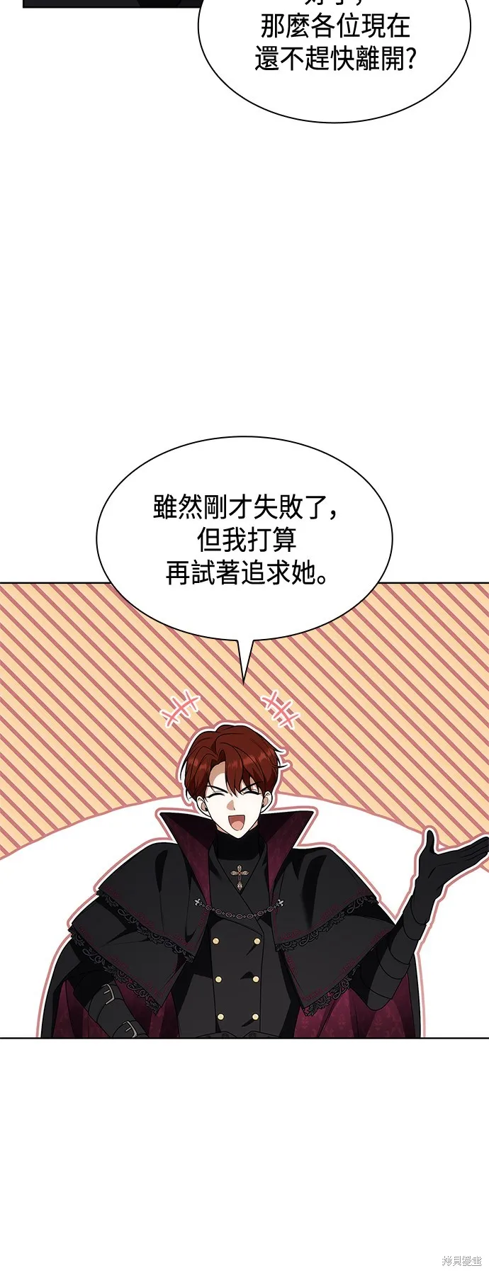 第43话 第32页