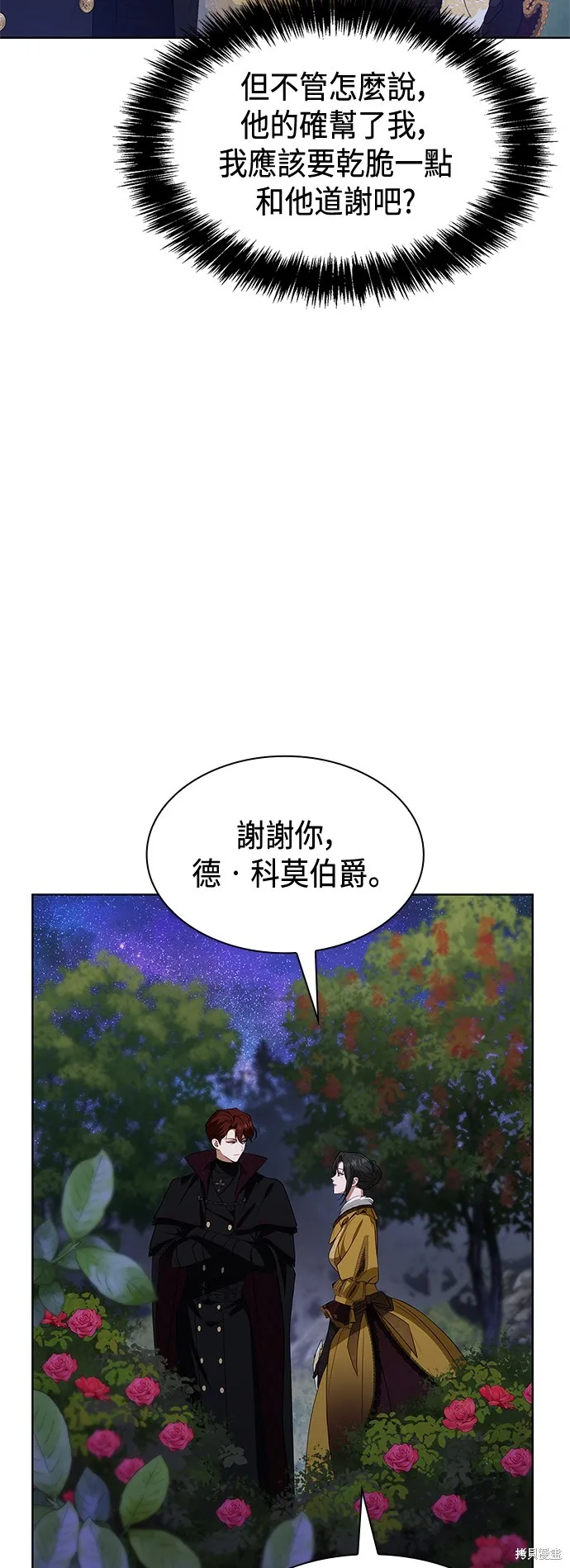 第43话 第44页
