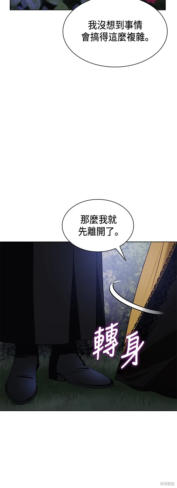 第43话 第45页