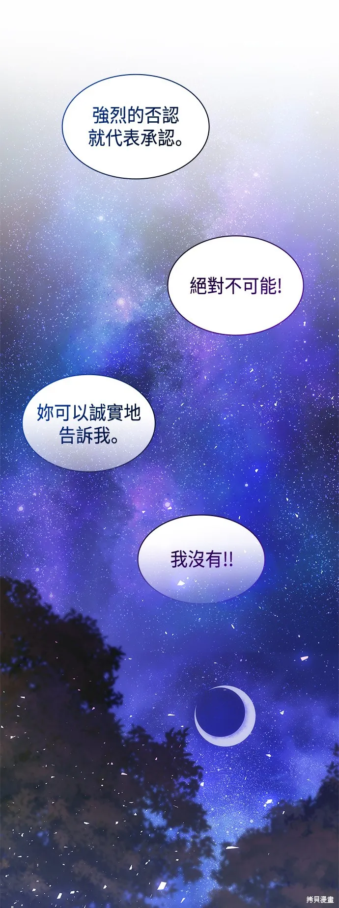 第43话 第55页