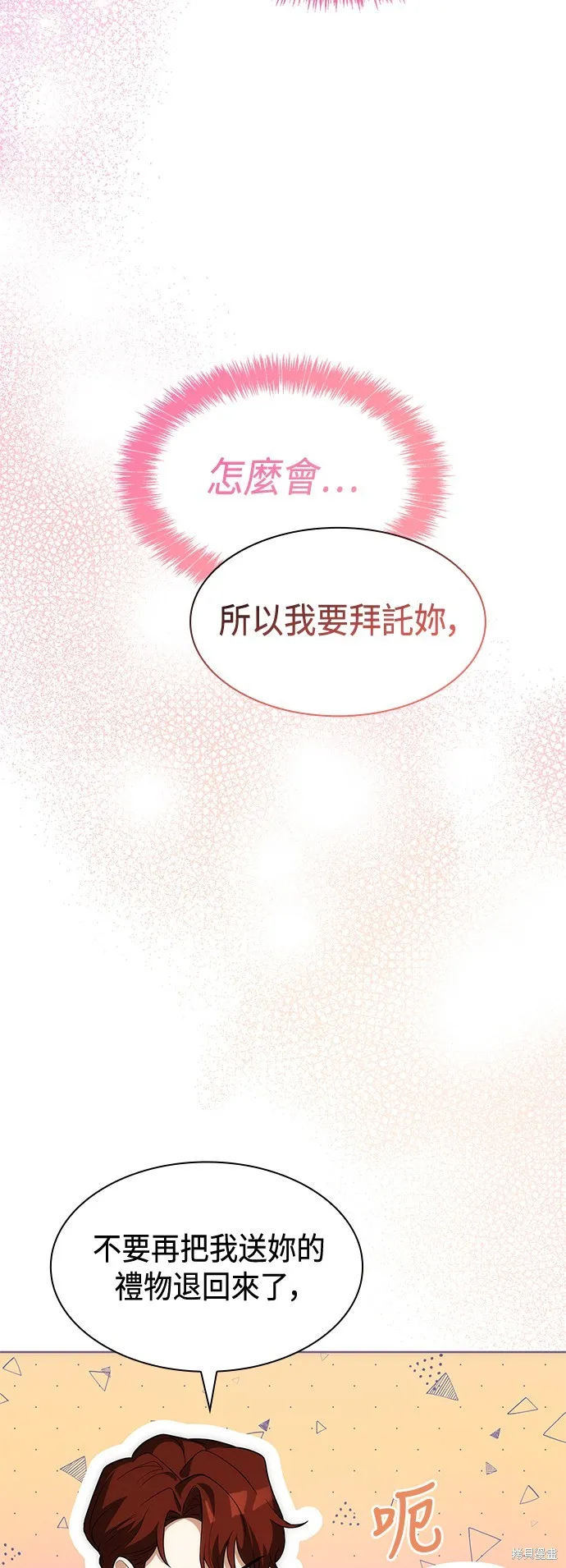 第43话 第65页