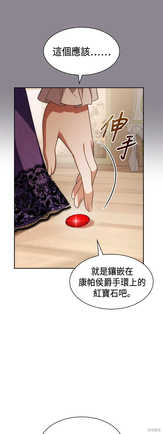 第45话 第7页