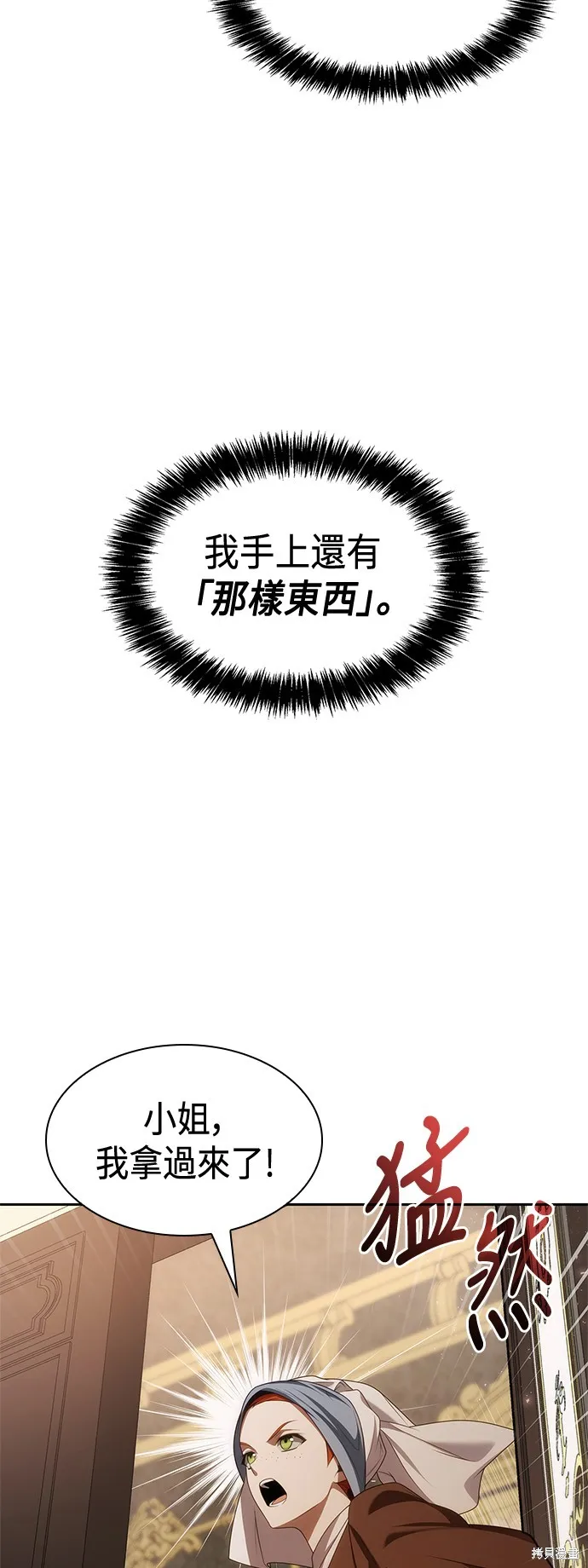 第45话 第16页