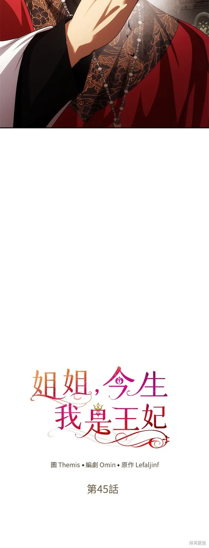 第45话 第27页