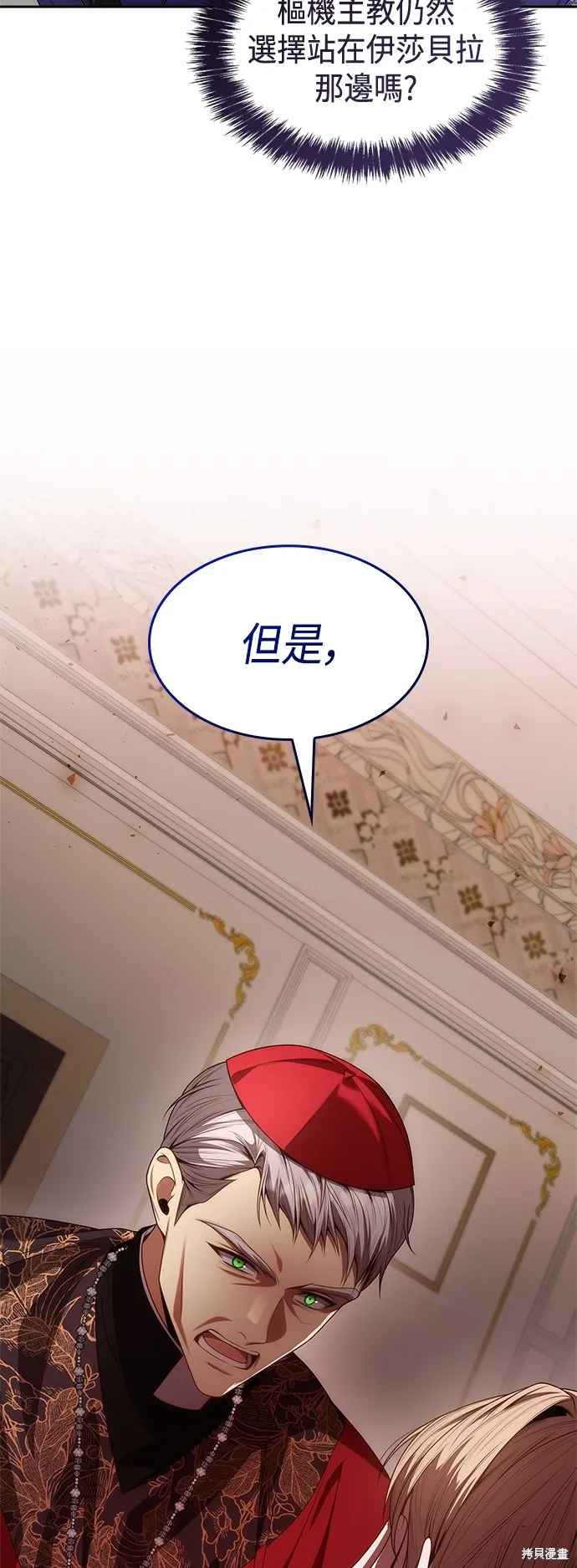 第45话 第31页