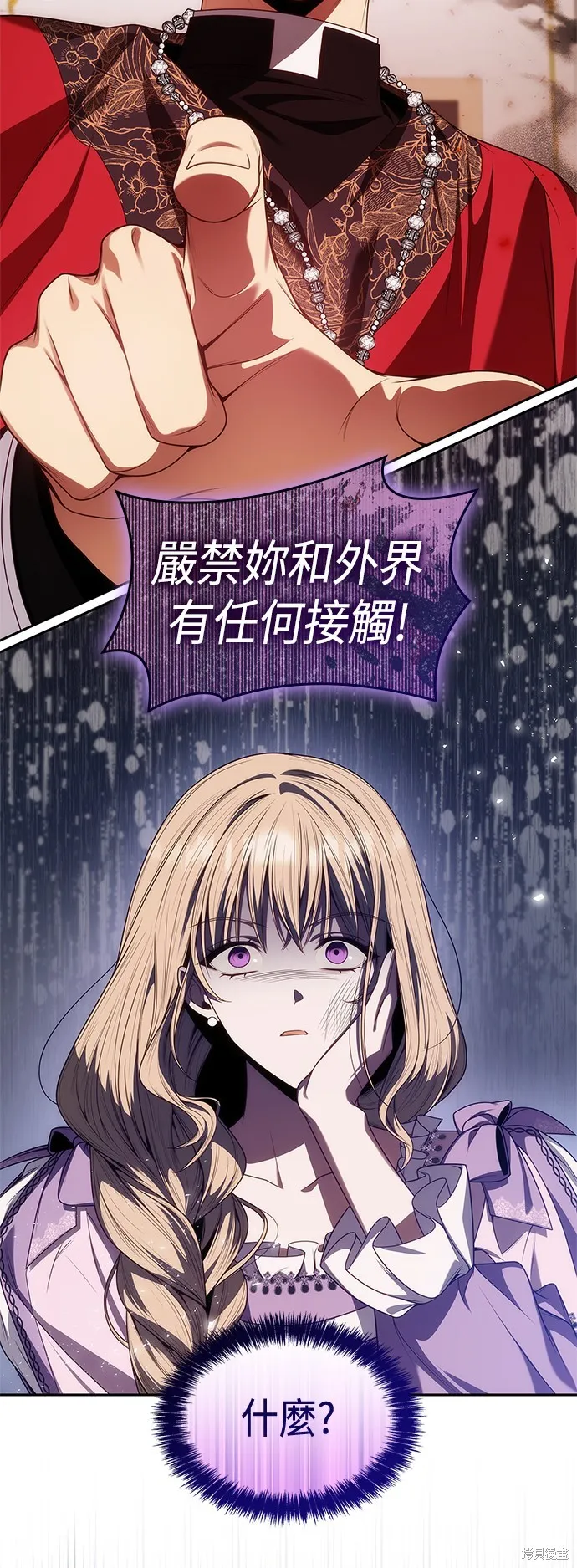 第45话 第33页