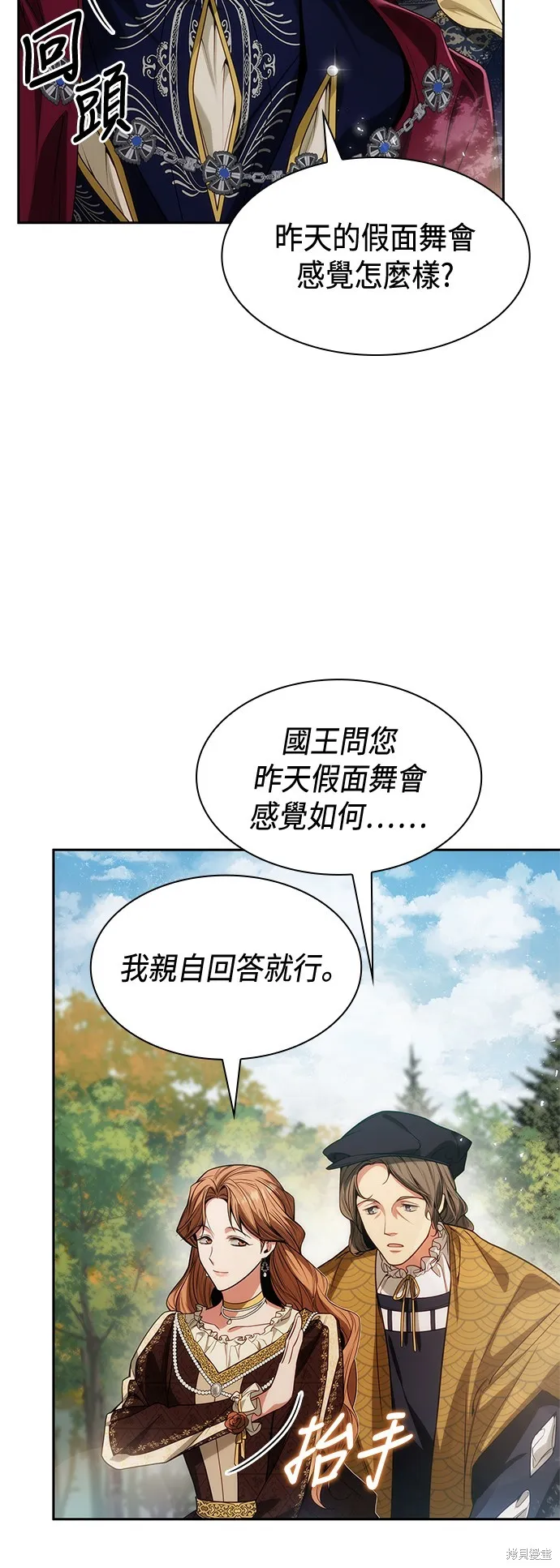 第45话 第47页
