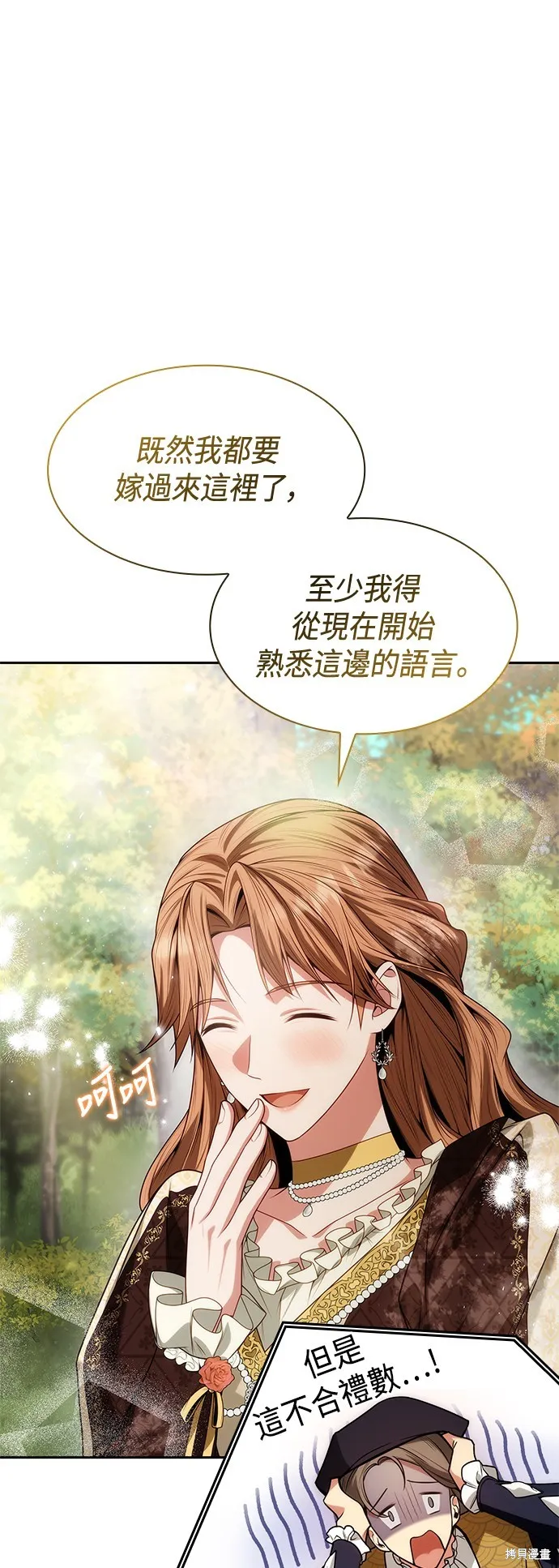 第45话 第48页