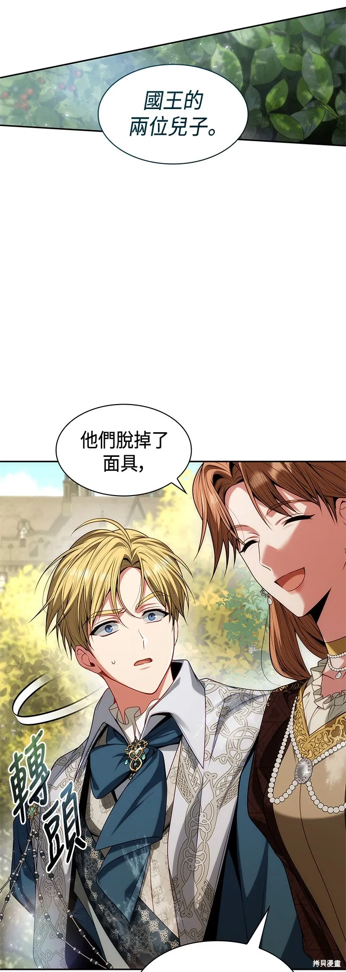 第45话 第51页
