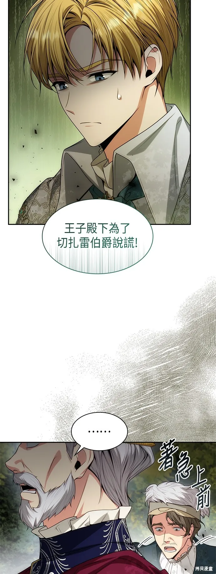 第45话 第54页
