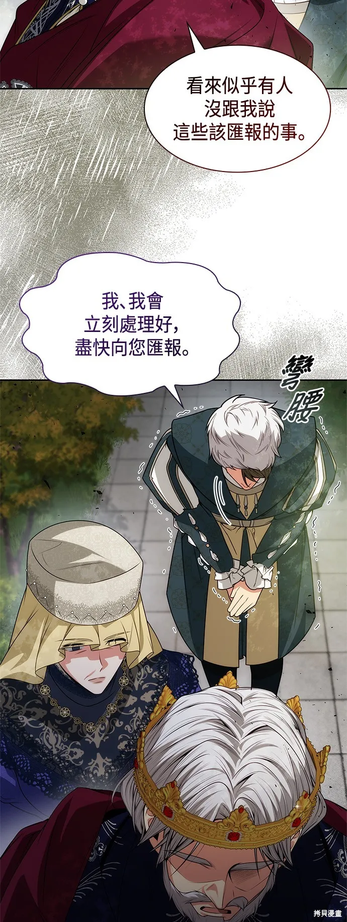 第45话 第55页