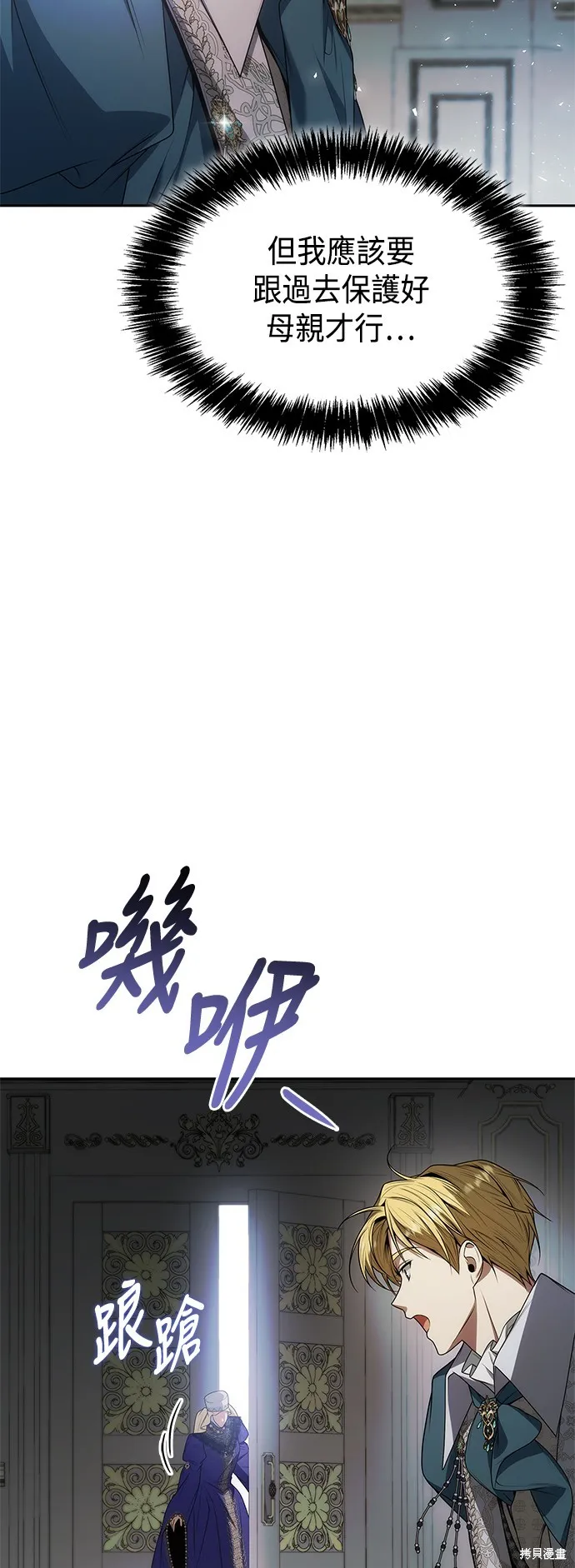 第45话 第82页