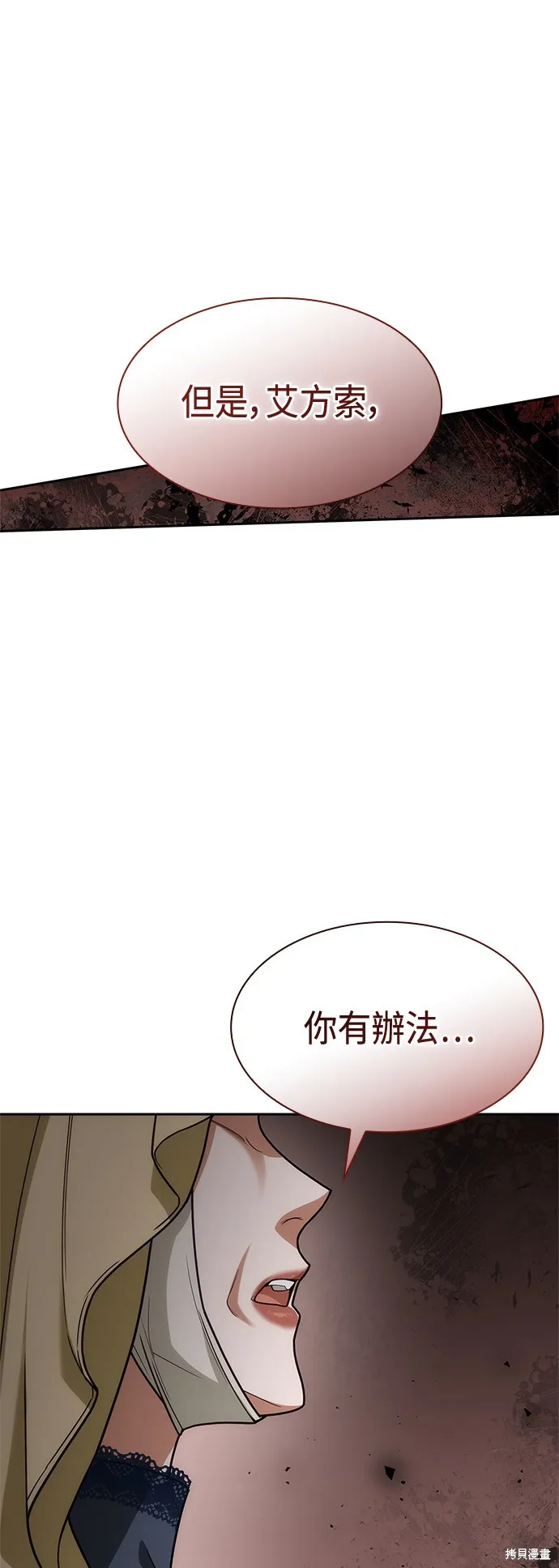 第45话 第86页