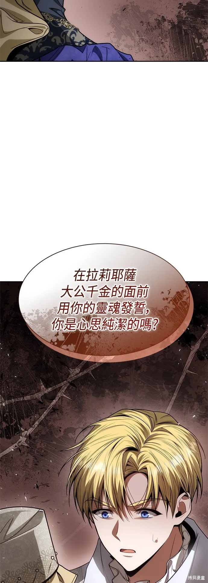 第45话 第87页
