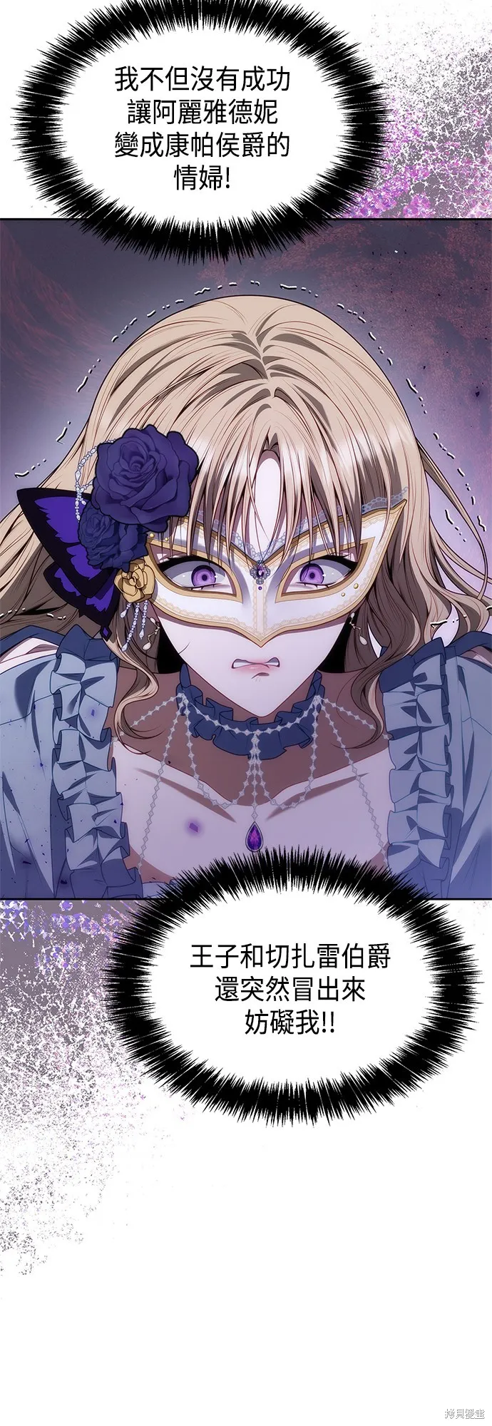 第44话 第6页
