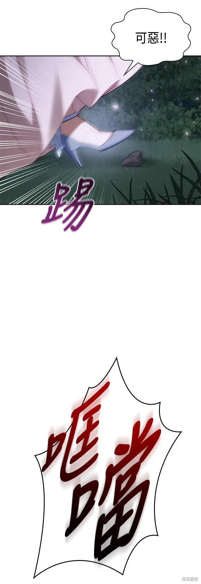 第44话 第7页