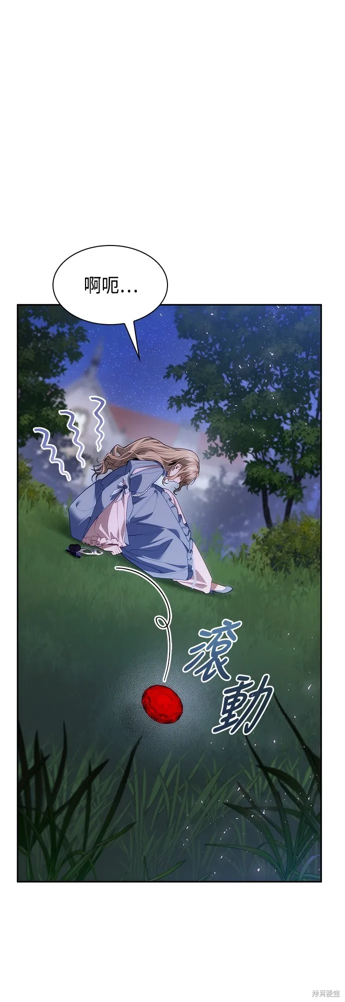 第44话 第8页