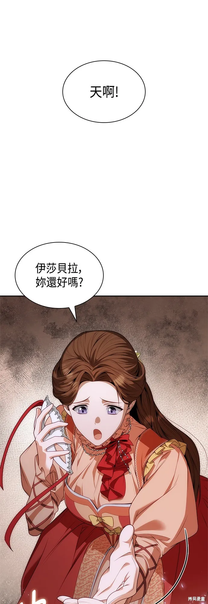 第44话 第9页
