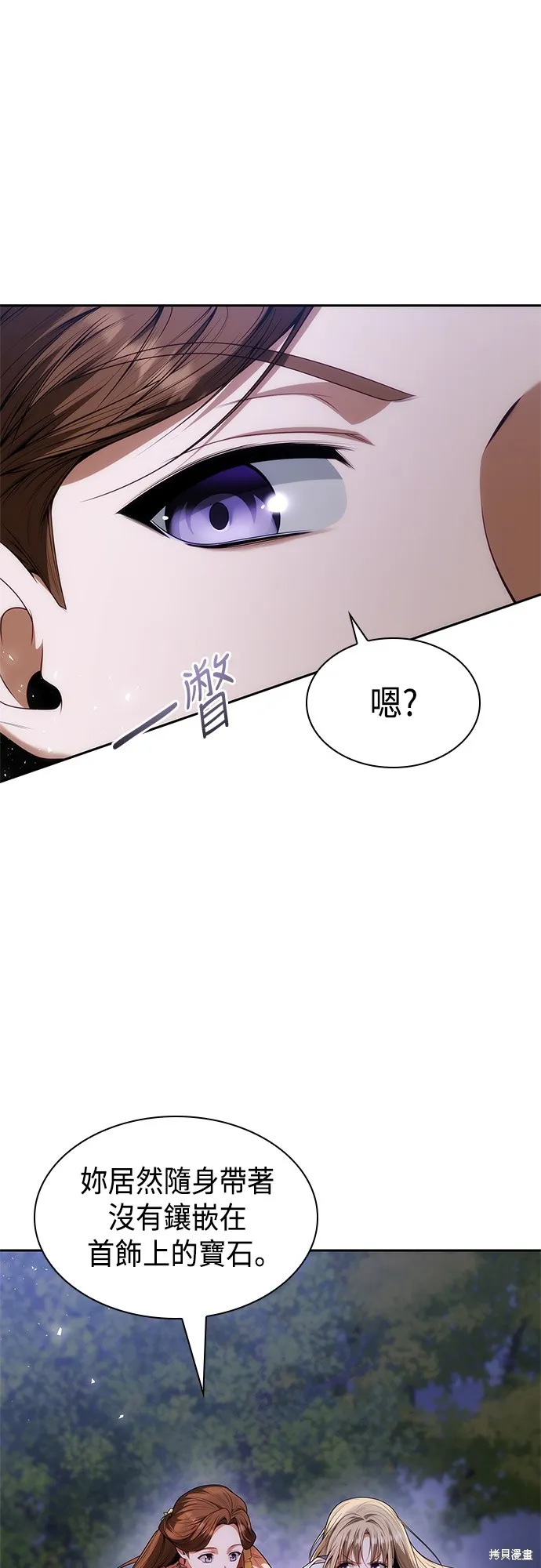 第44话 第11页
