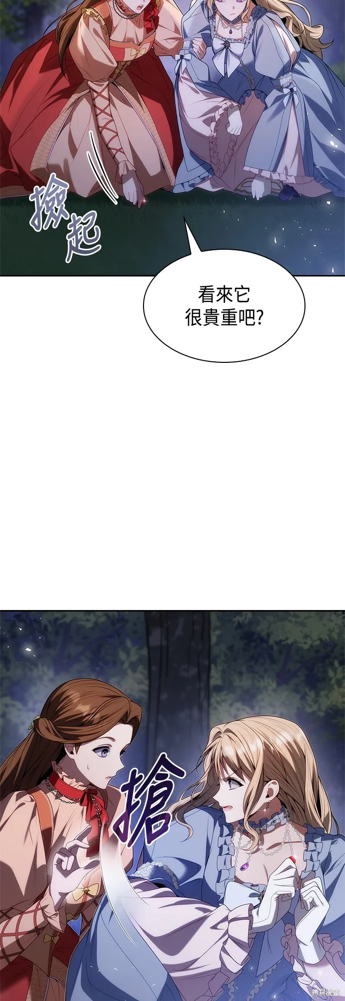 第44话 第12页