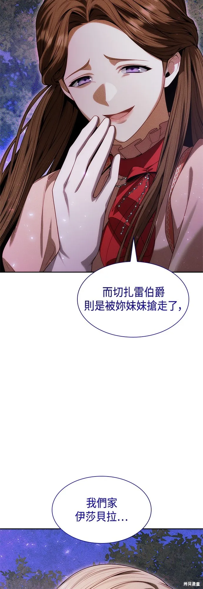 第44话 第16页