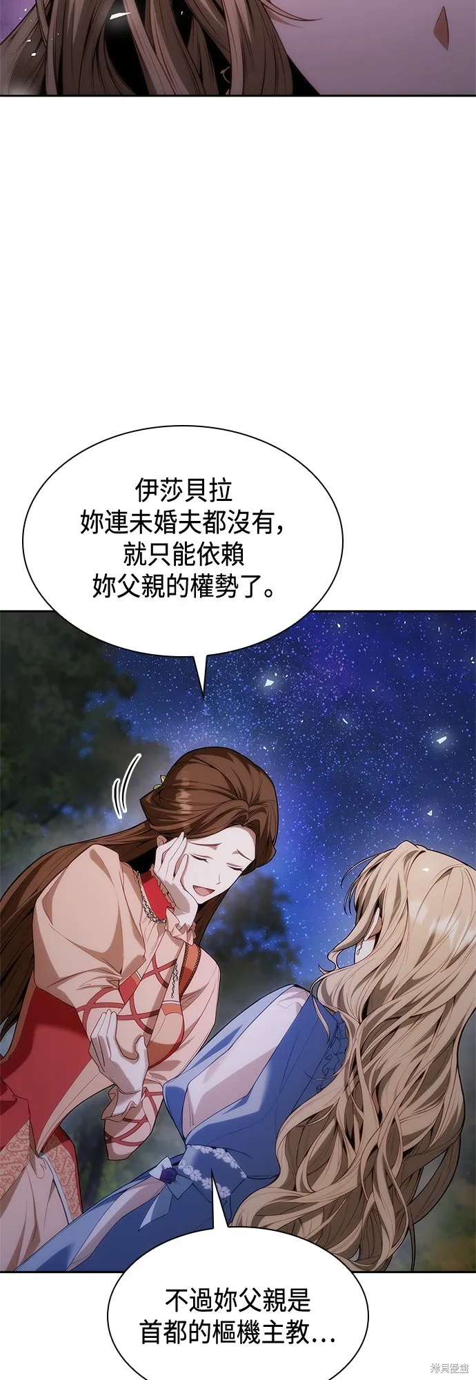 第44话 第21页