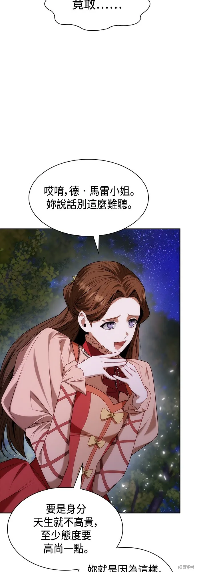第44话 第23页
