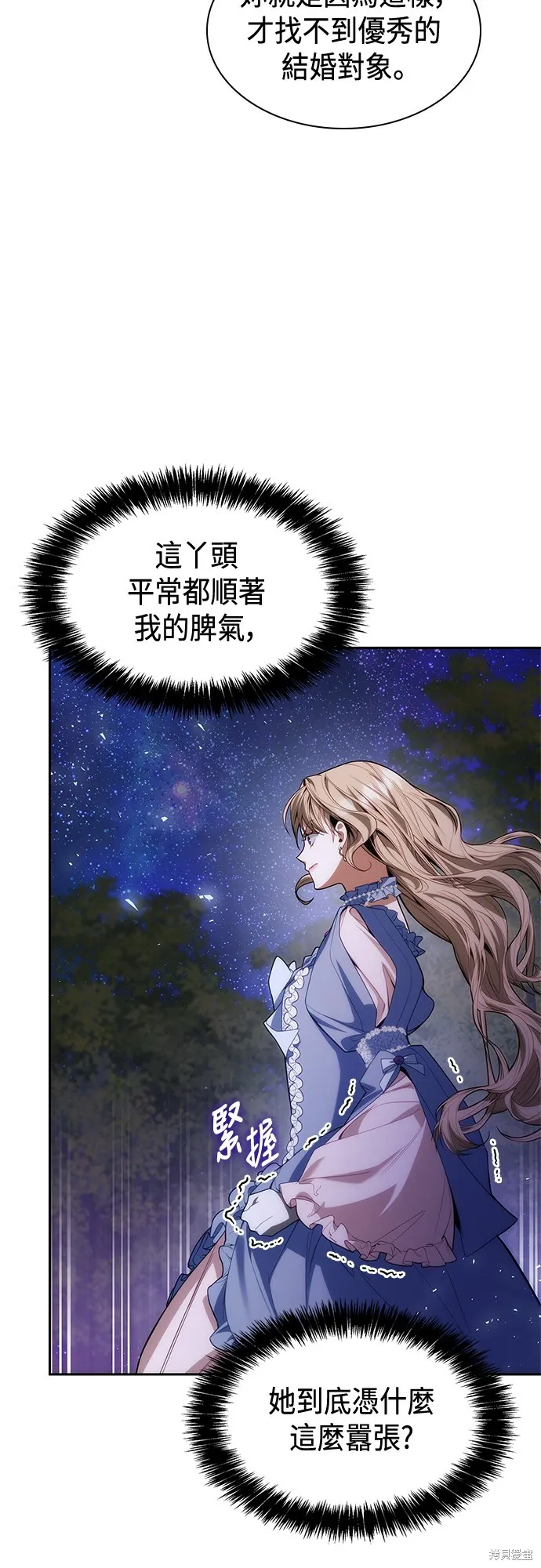 第44话 第24页