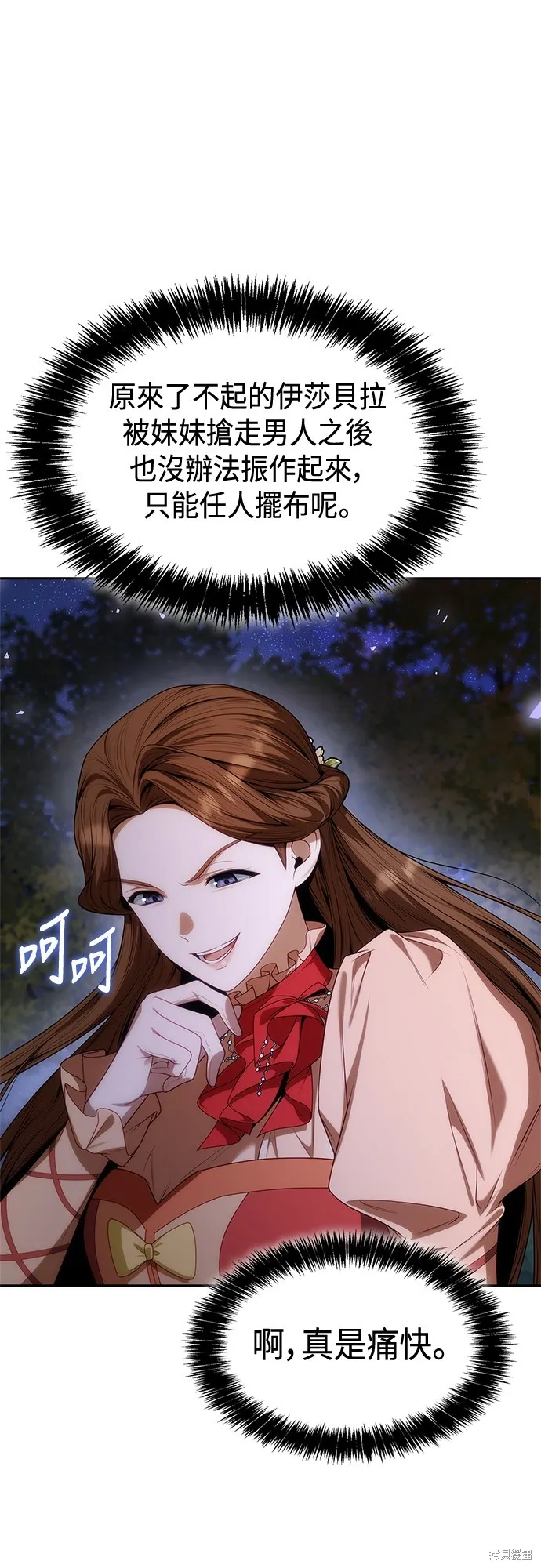 第44话 第28页