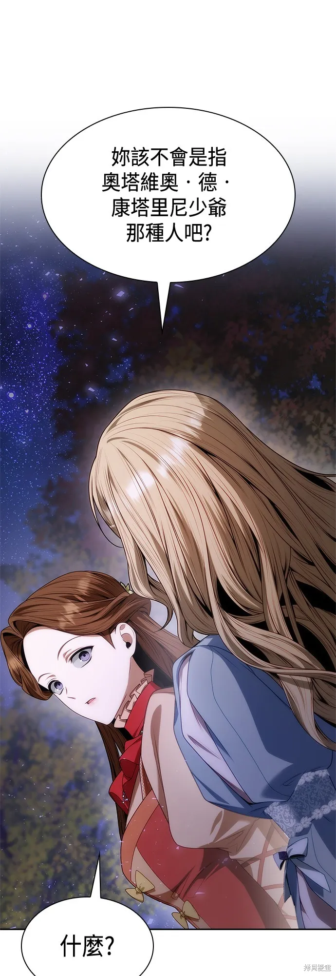 第44话 第30页