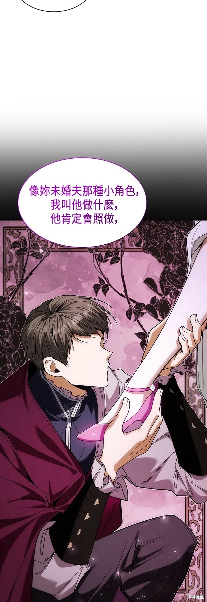 第44话 第31页