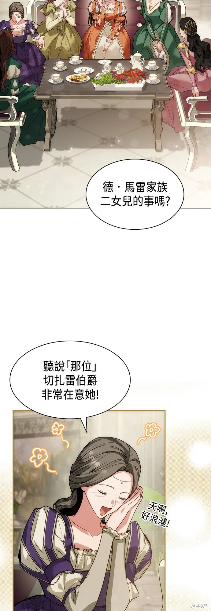 第44话 第43页