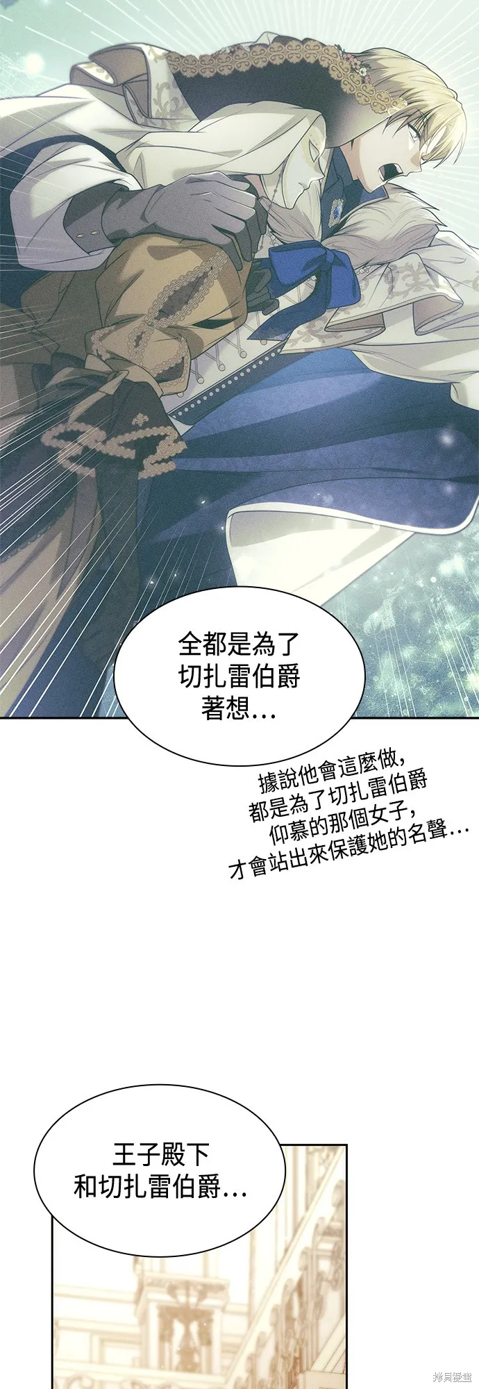 第44话 第45页