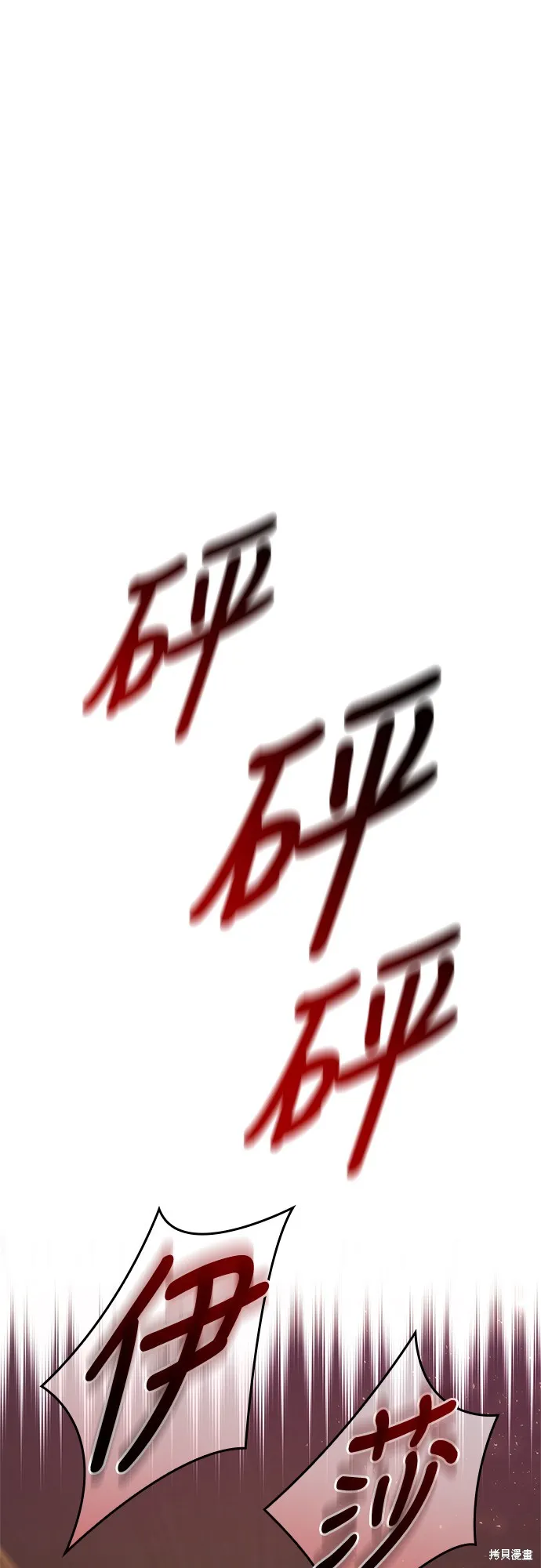 第44话 第54页