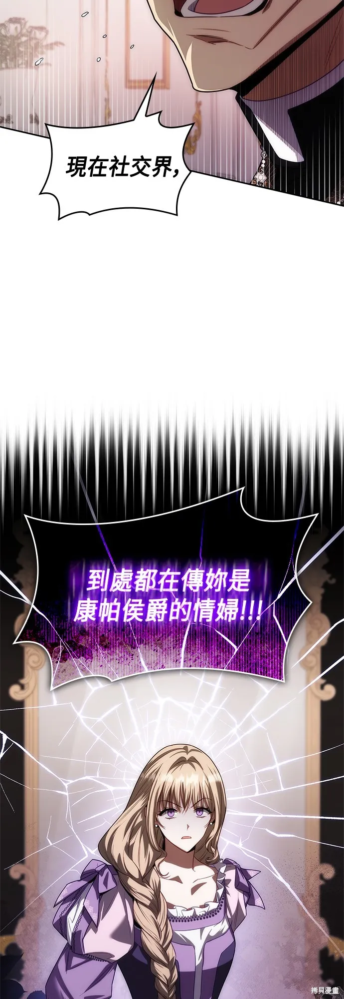 第44话 第61页