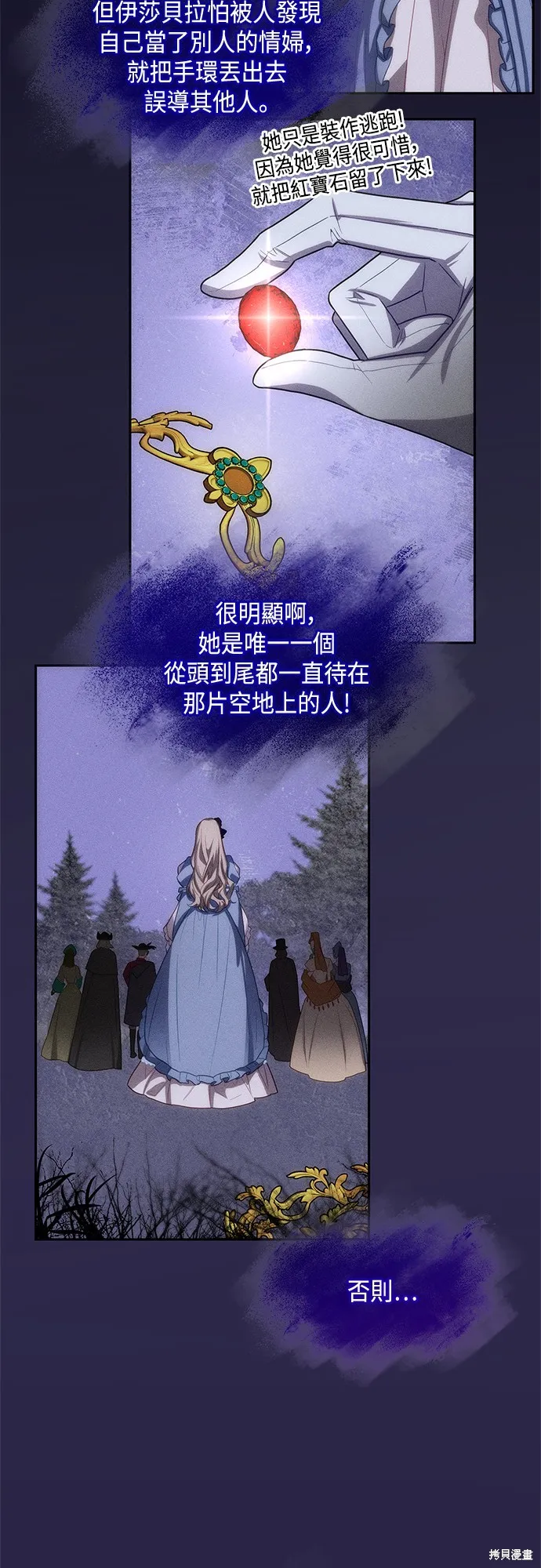 第44话 第65页