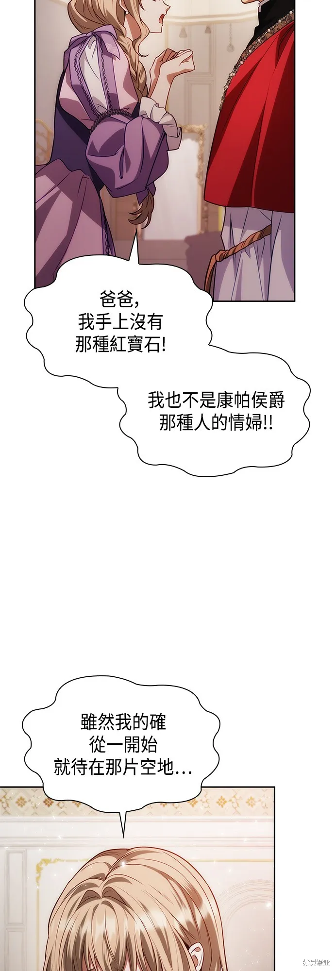 第44话 第69页
