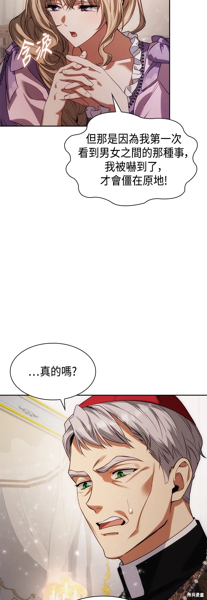 第44话 第70页
