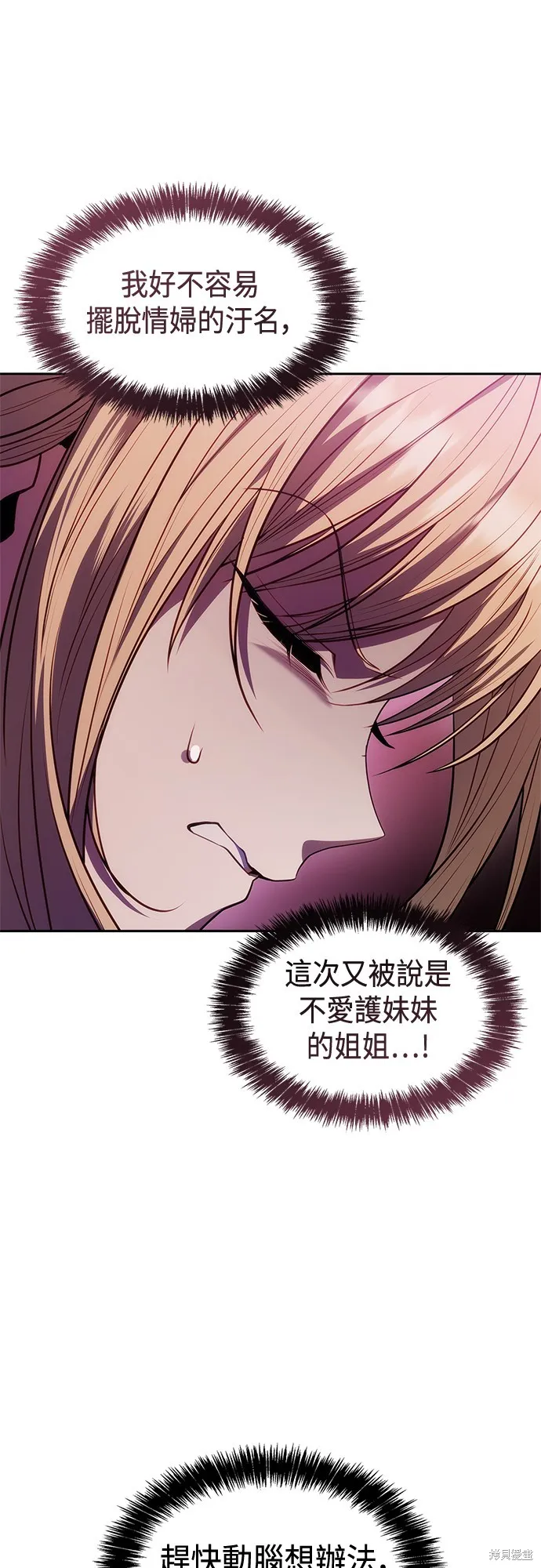 第44话 第77页