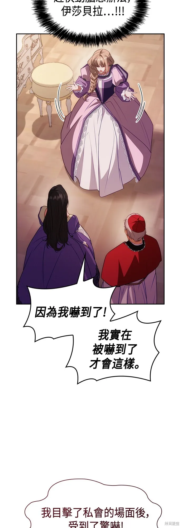 第44话 第78页