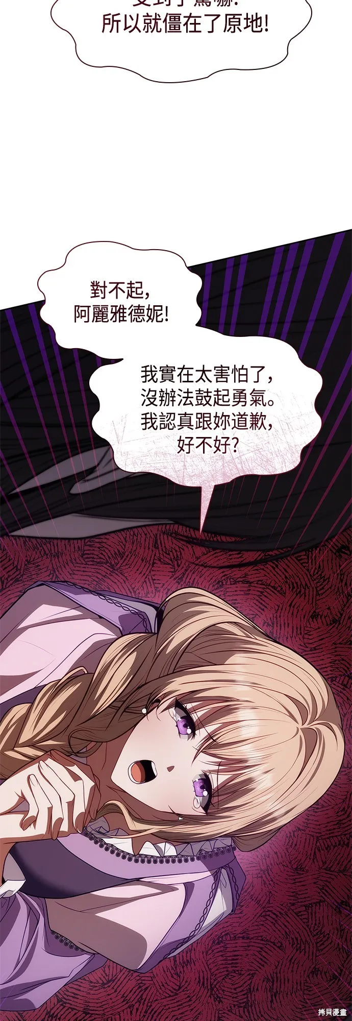 第44话 第79页