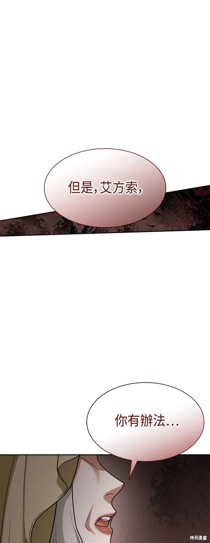 第46话 第1页