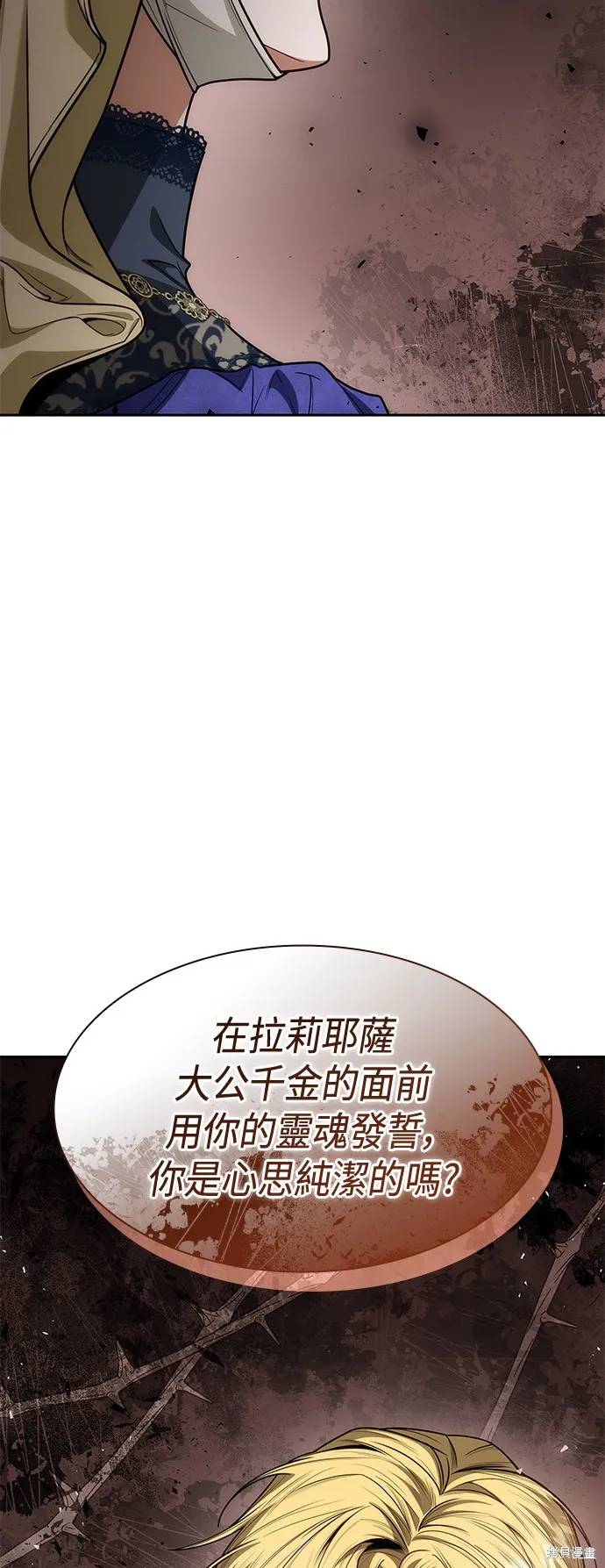 第46话 第2页