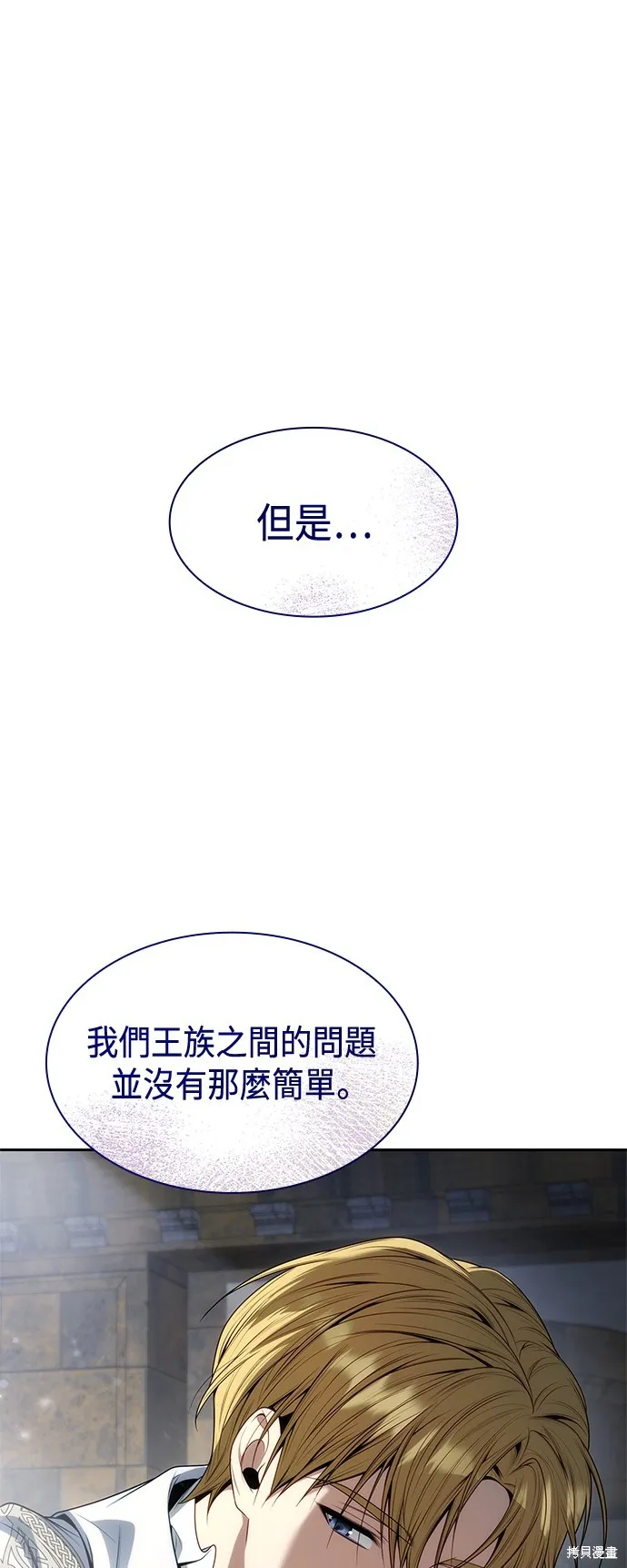 第46话 第9页