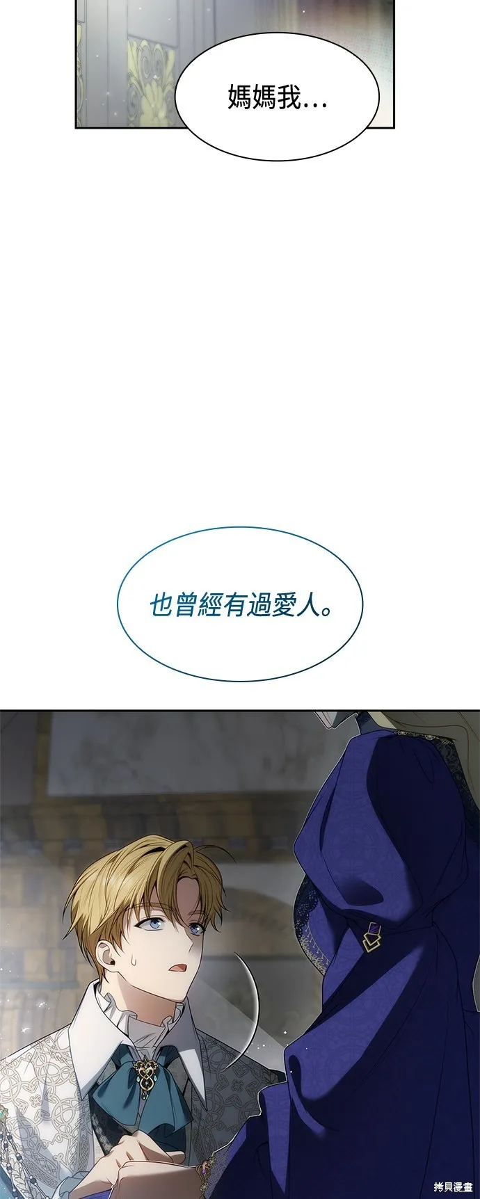 第46话 第11页