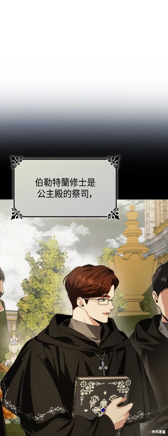 第46话 第14页