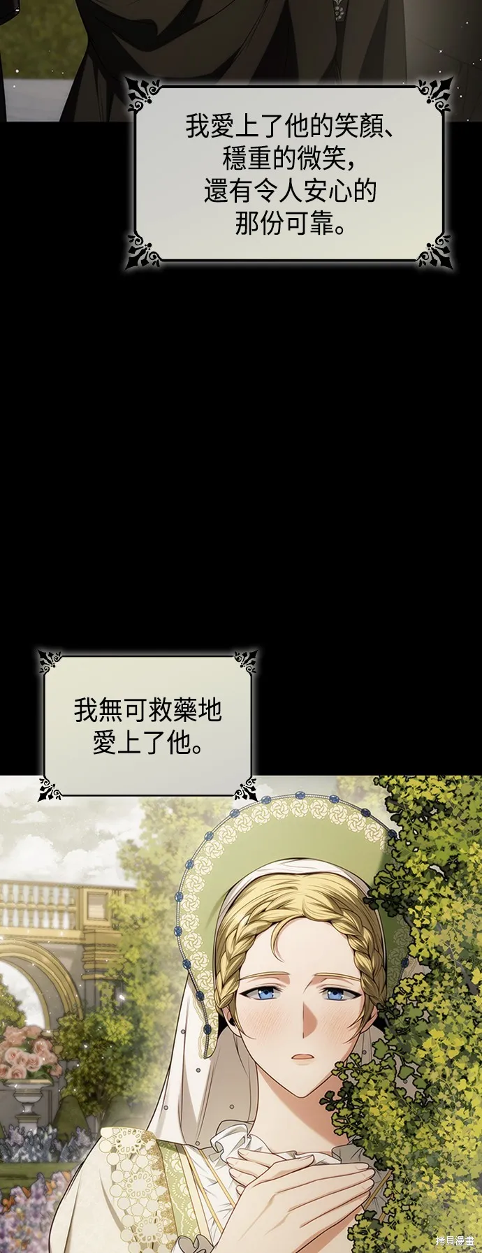 第46话 第15页