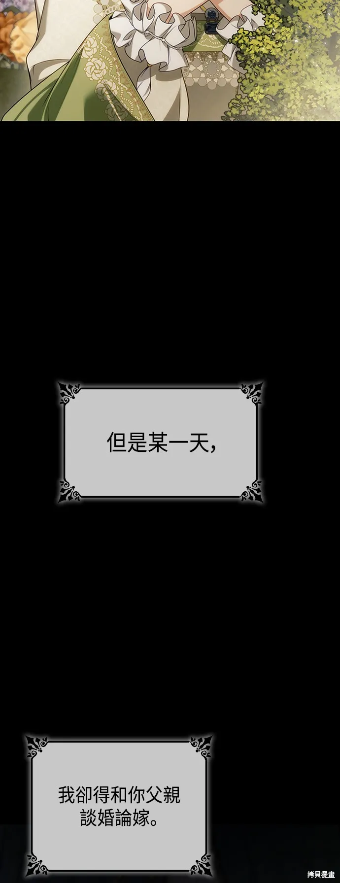 第46话 第16页